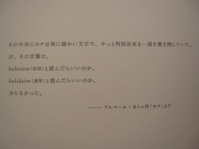 王国 Domains　奈良原一高