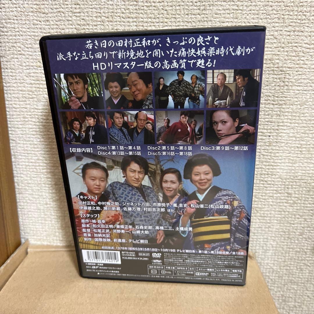昭和の名作ライブラリー 第101集 若さま侍捕物帳 コレクターズDVD HDリ…