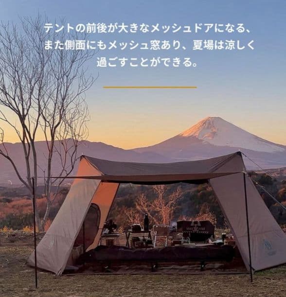 OneTigris SOLO STEAD テント