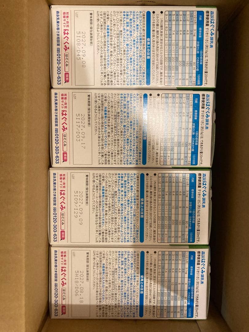 はぐくみ　エコらくパック10箱