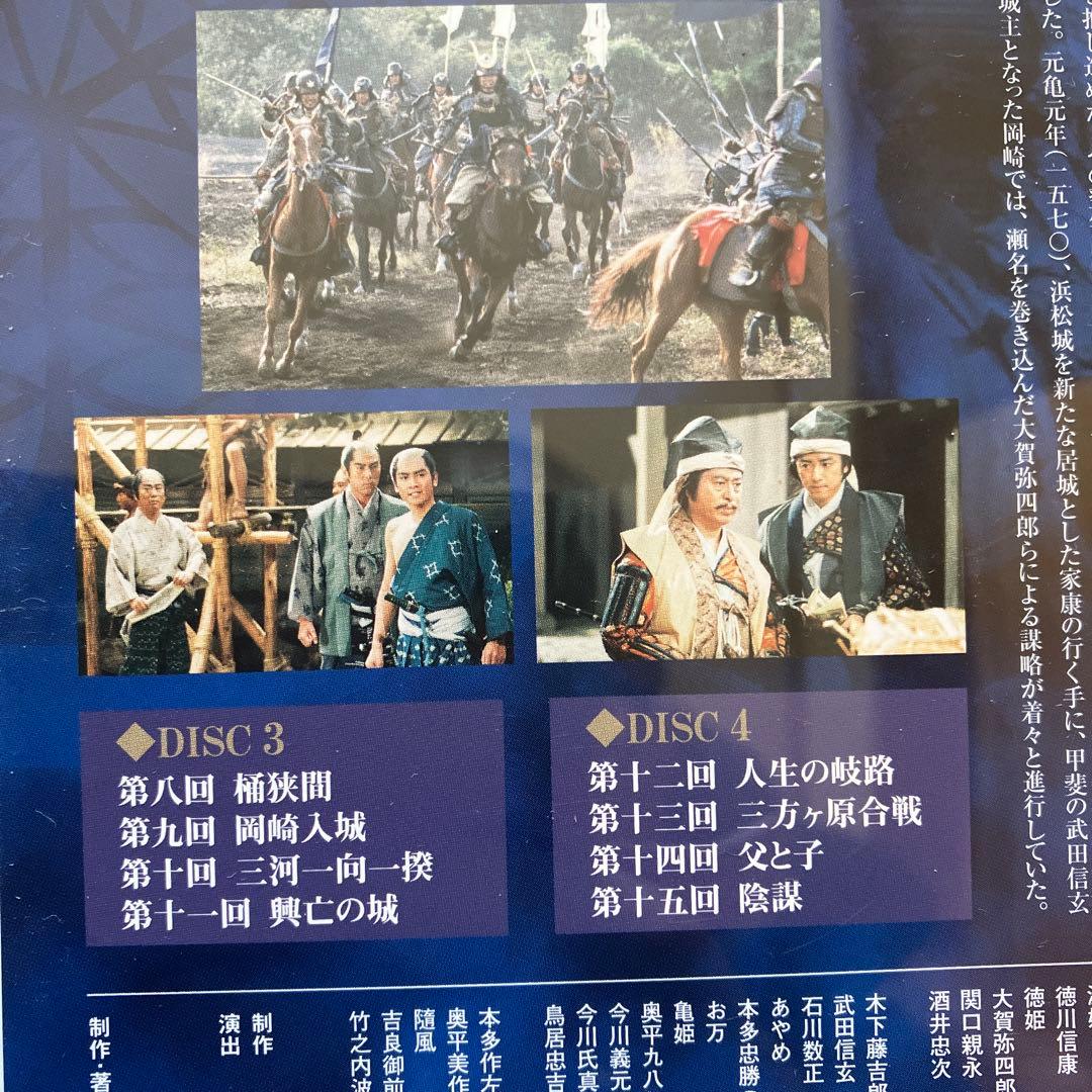 NHK大河ドラマ 徳川家康 完全版セット