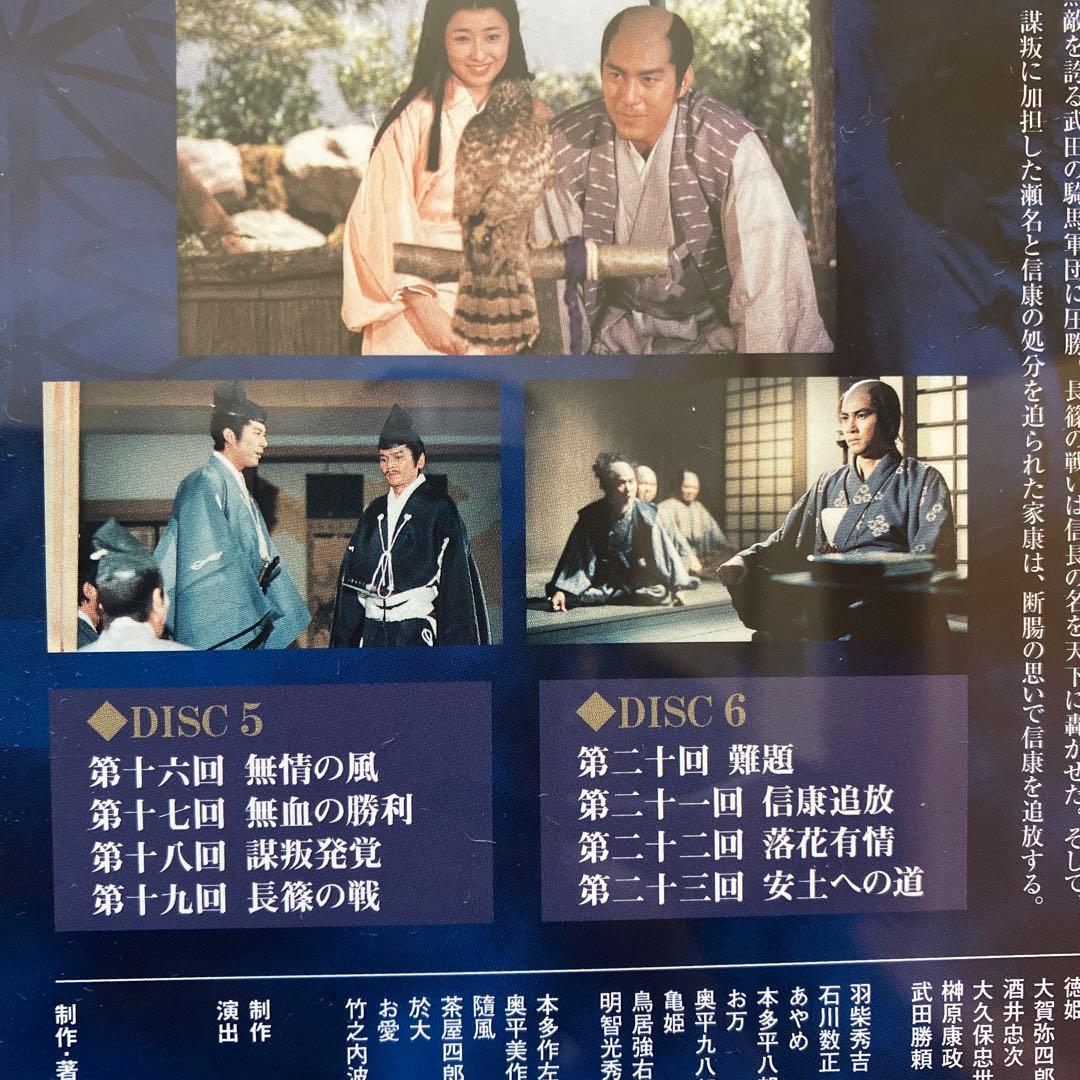 NHK大河ドラマ 徳川家康 完全版セット