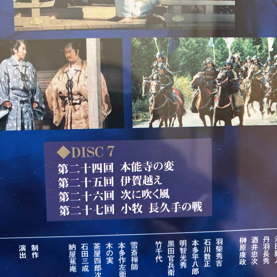 NHK大河ドラマ 徳川家康 完全版セット