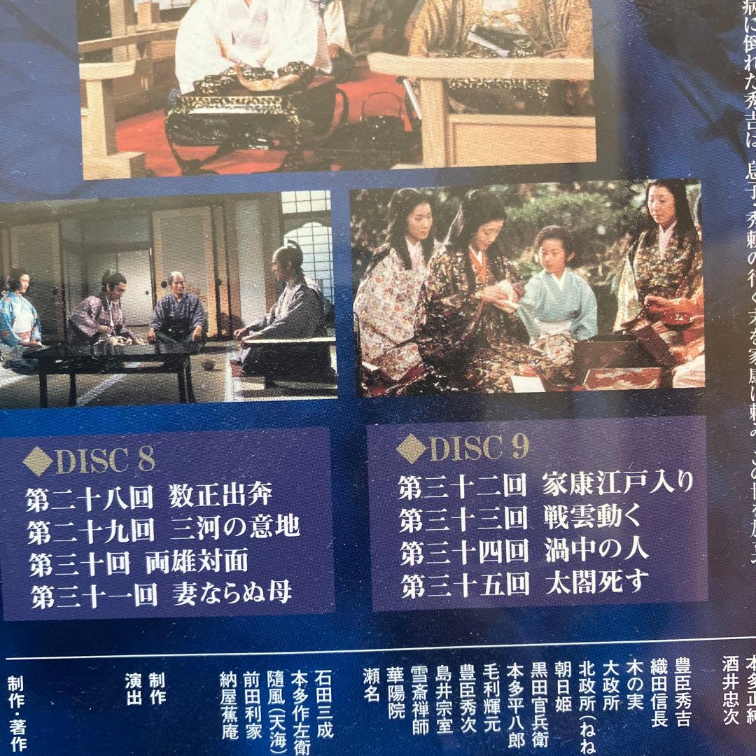NHK大河ドラマ 徳川家康 完全版セット