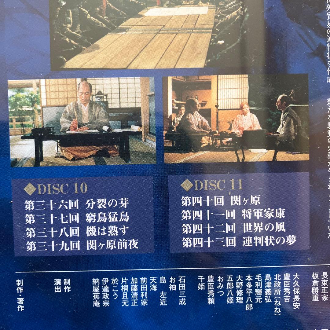 NHK大河ドラマ 徳川家康 完全版セット