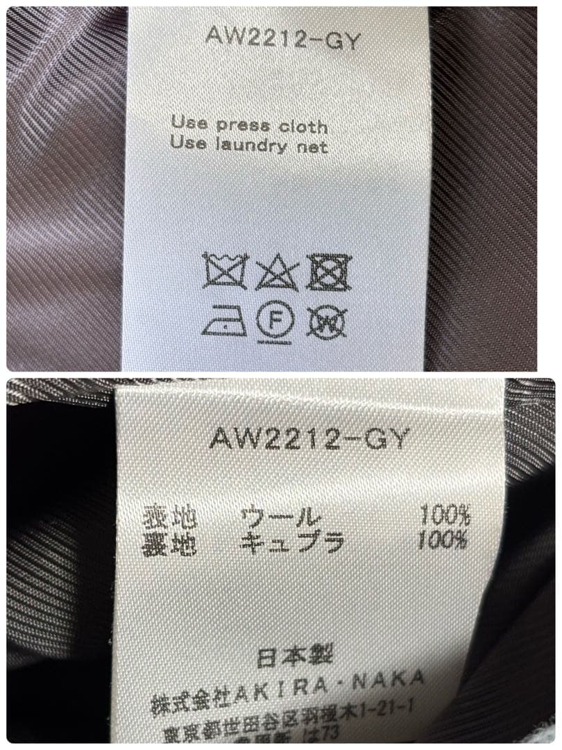 【極美品/2022AW】アキラナカ フローラベルテッド カラーレスコート ウール