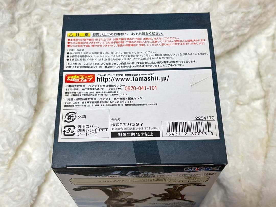 最終価格　フィギュアーツ　ZERO トラファルガー・ロー as ユキヒョウ