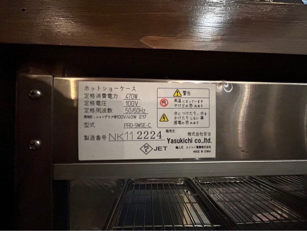 専用。決まりました。ホットショーケース（1台の値段）