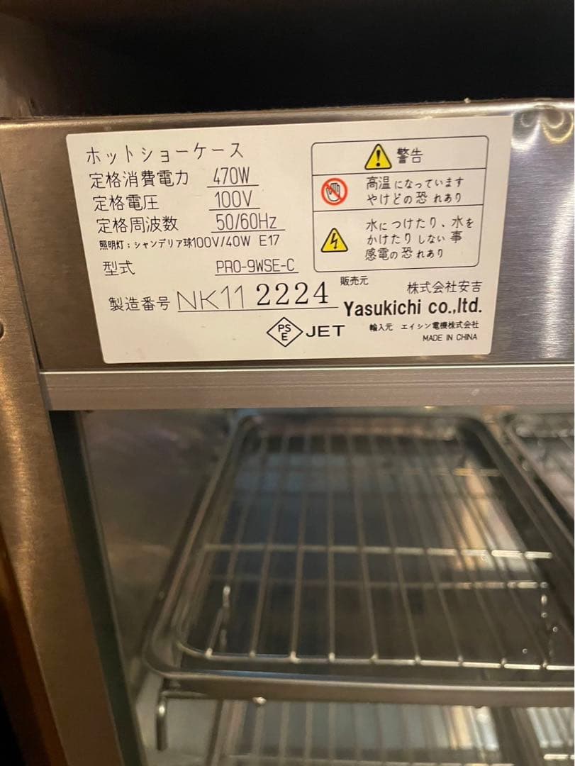 専用。決まりました。ホットショーケース（1台の値段）