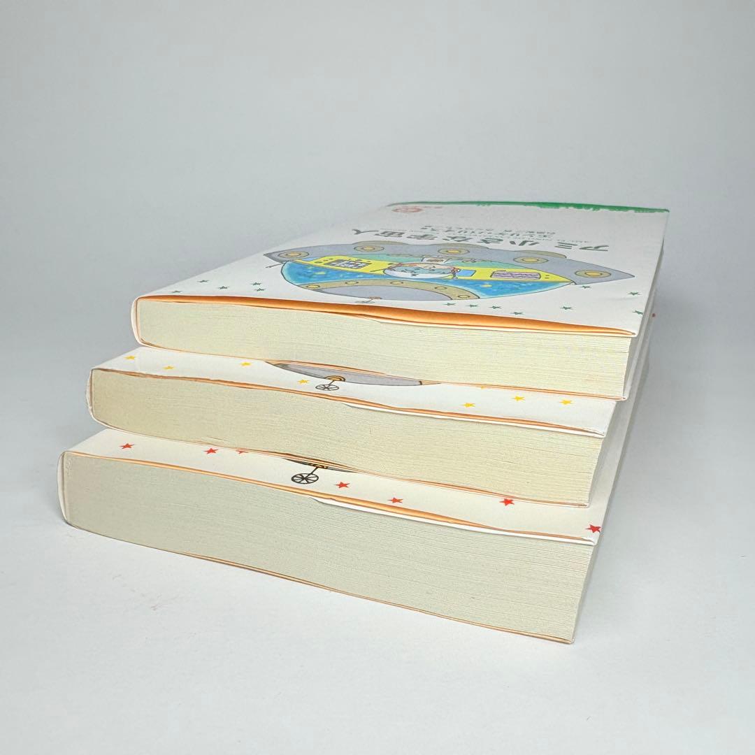 【文庫版 3冊】小さな宇宙人 もどってきたアミ３度目の約束 エンリケ・バリオス