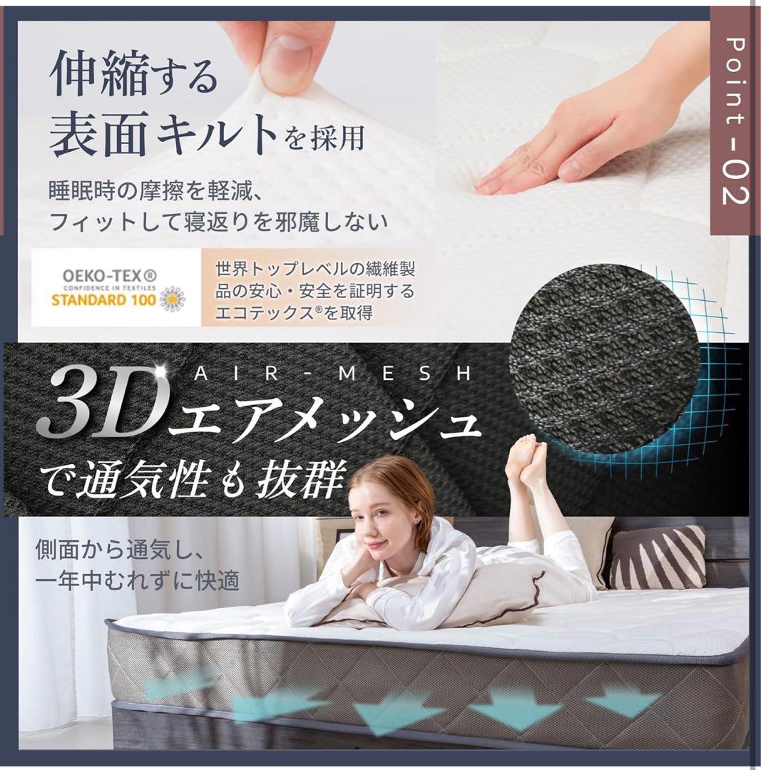 GOKUMIN 厚さ20cm 高耐久　スプリングマットレス セミダブル