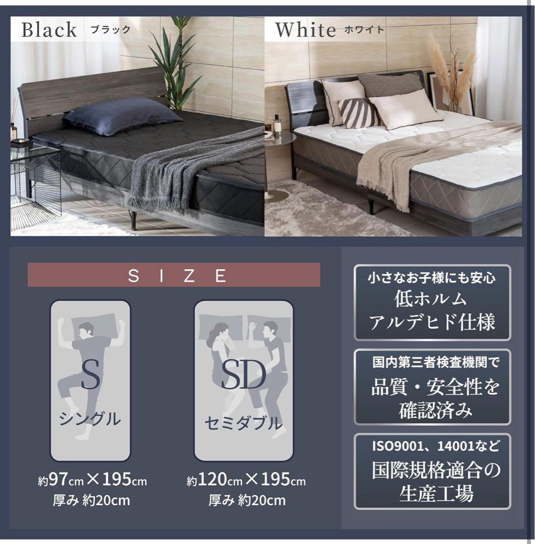 GOKUMIN 厚さ20cm 高耐久　スプリングマットレス セミダブル