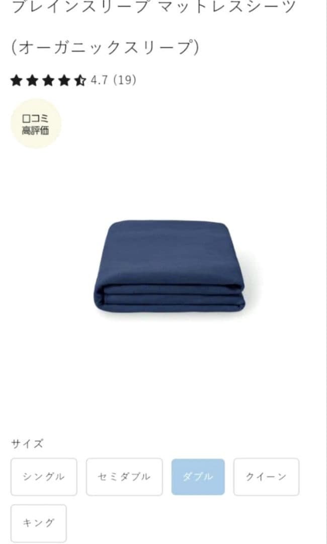 ブレインスリープ　 マットレスフロート&コンフォーターウェイトバランス　ダブル