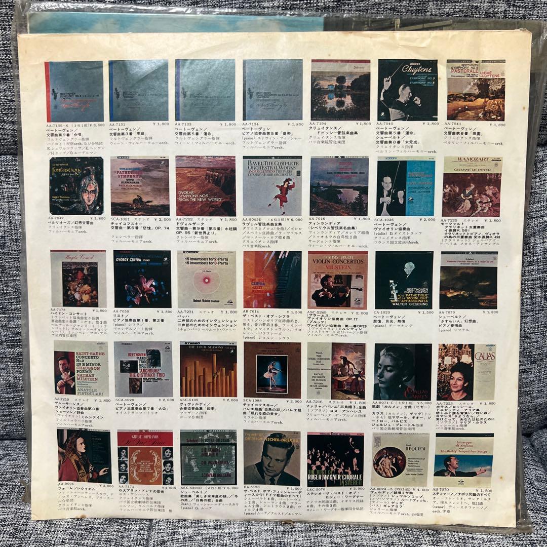 Ça C'est La Chanson OR 7144 LP