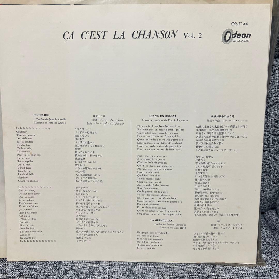 Ça C'est La Chanson OR 7144 LP