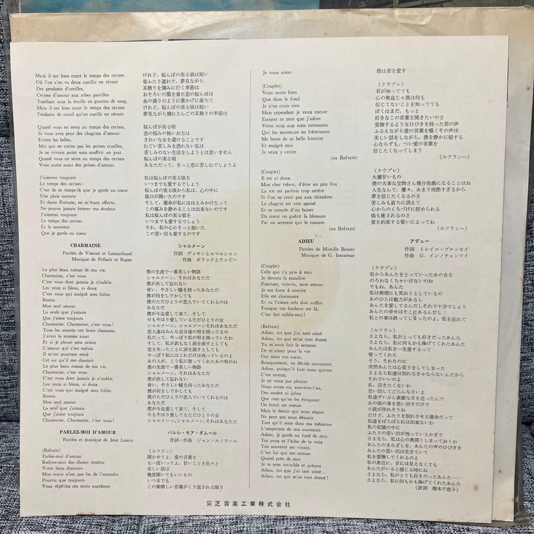 Ça C'est La Chanson OR 7144 LP