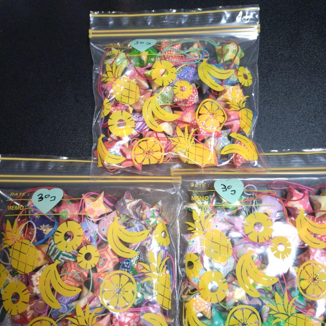 願い星100個完成