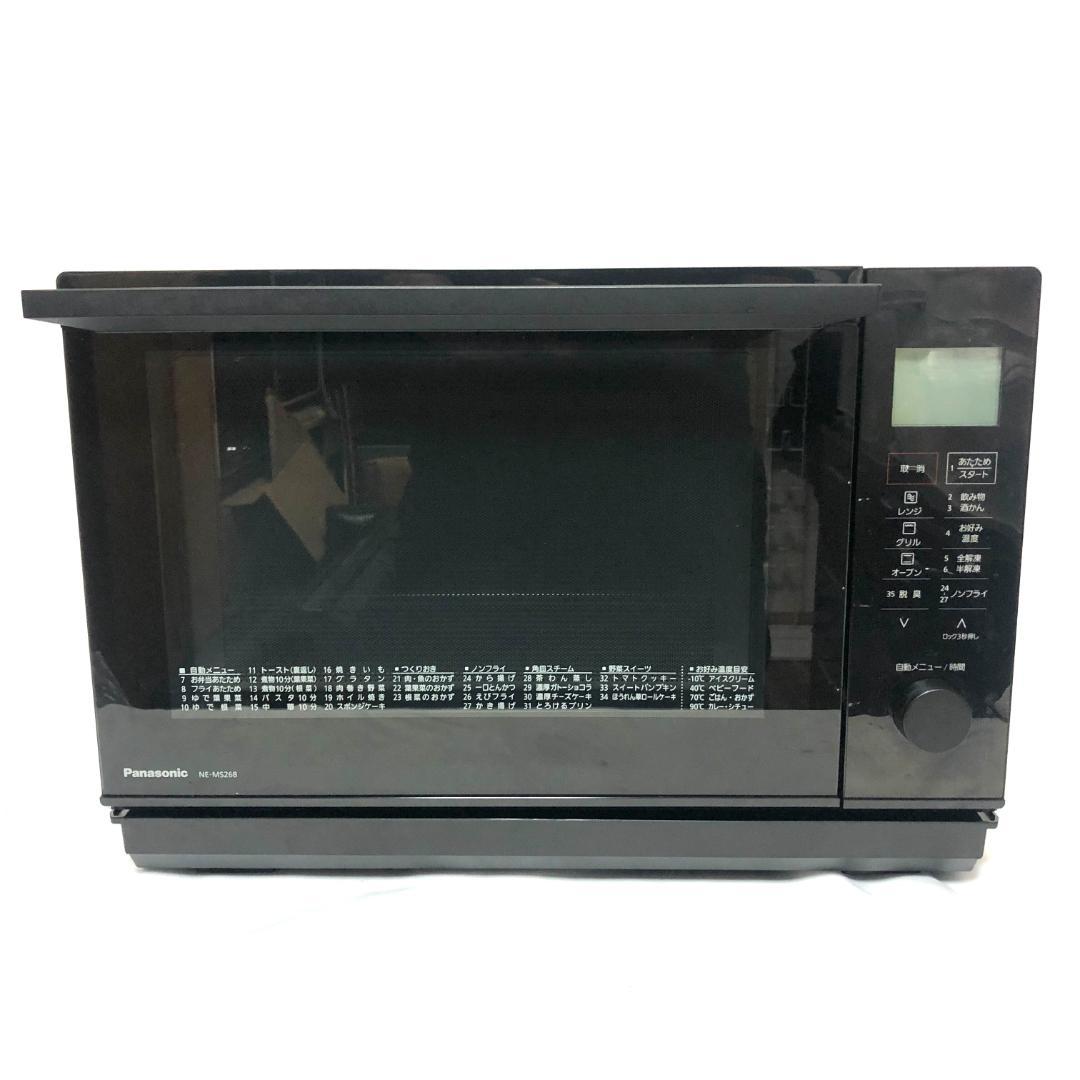【送料無料★高年式】 Panasonic オーブンレンジ NE-MS268-K