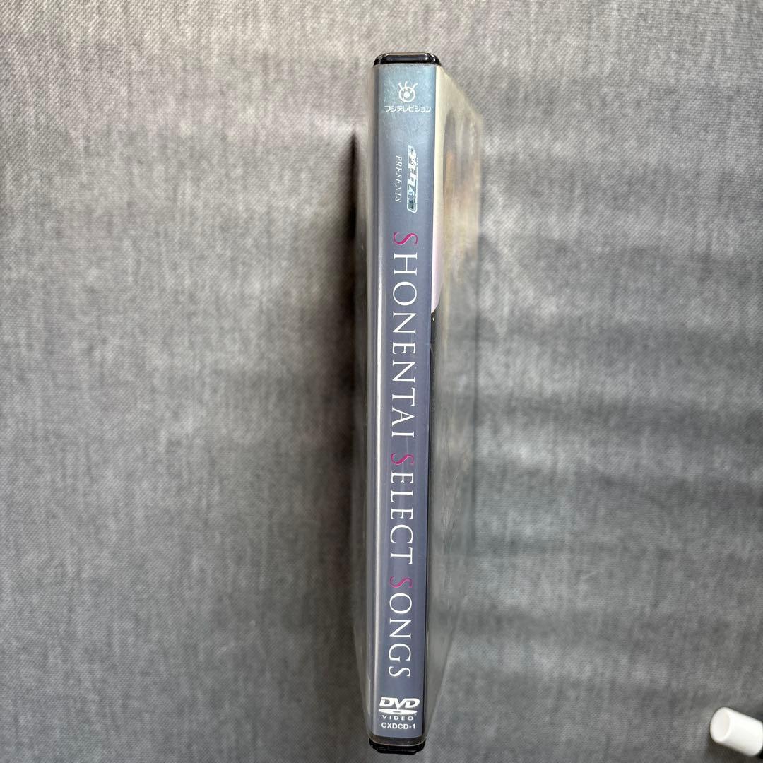 少年隊DVD SHONENTAI SELECT SONGS