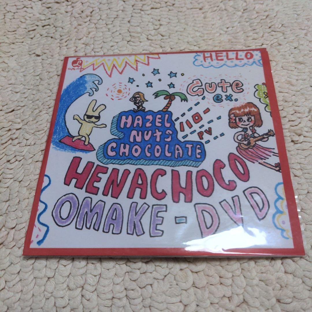 邦楽 Hazel Nuts Chocolate Cute