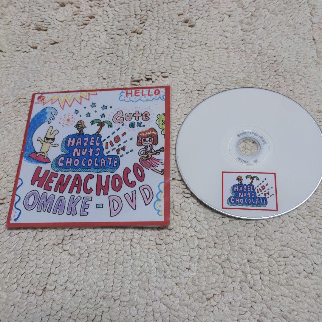 邦楽 Hazel Nuts Chocolate Cute