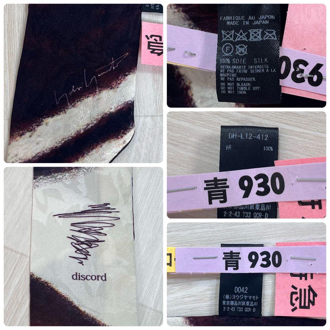 【美品】discord yohji yamamoto　ナロー スカーフ　19ss