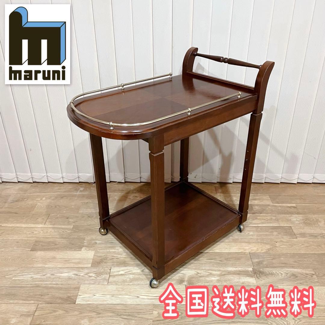 オールド　マルニ木工 マキシマム ワゴン エレガント　カート　キッチンワゴン
