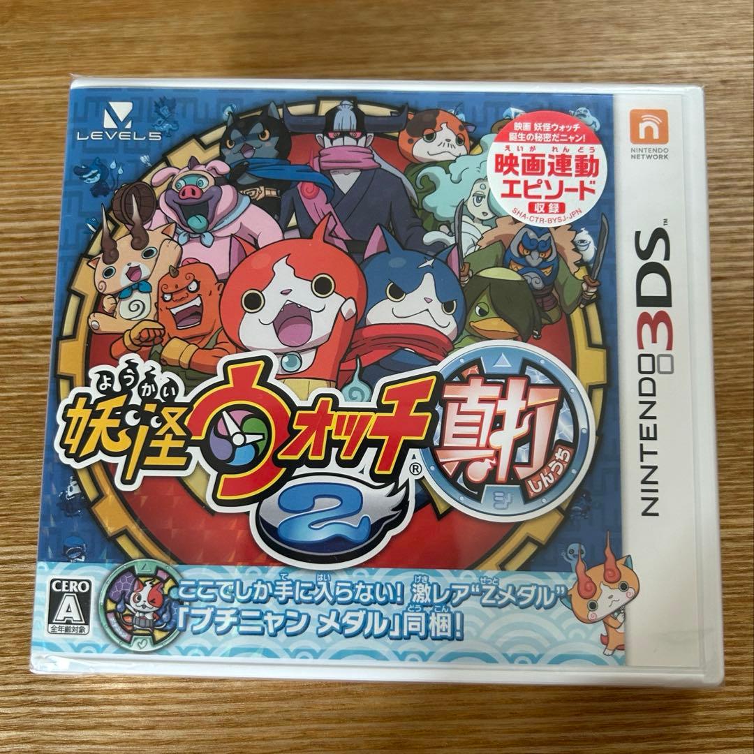 【新品未開封】妖怪ウォッチ2 真打 ニンテンドー3DS ソフト