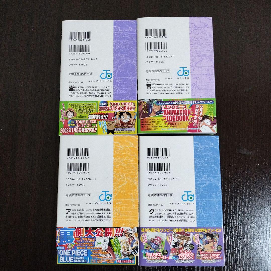 ONE PIECE　ワンピース　11巻から29巻　初版　帯、新刊案内完備