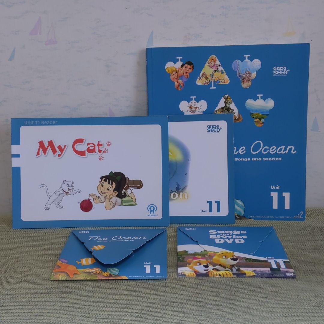 キッズ・ファミリー grape SEED Unit 11