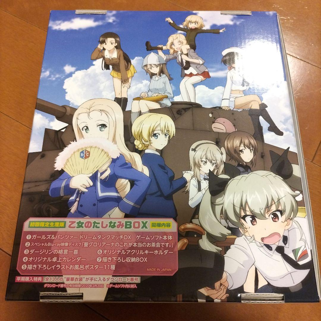 ガールズ＆パンツァー ドリームタンクマッチDX 乙女のたしなみBOX