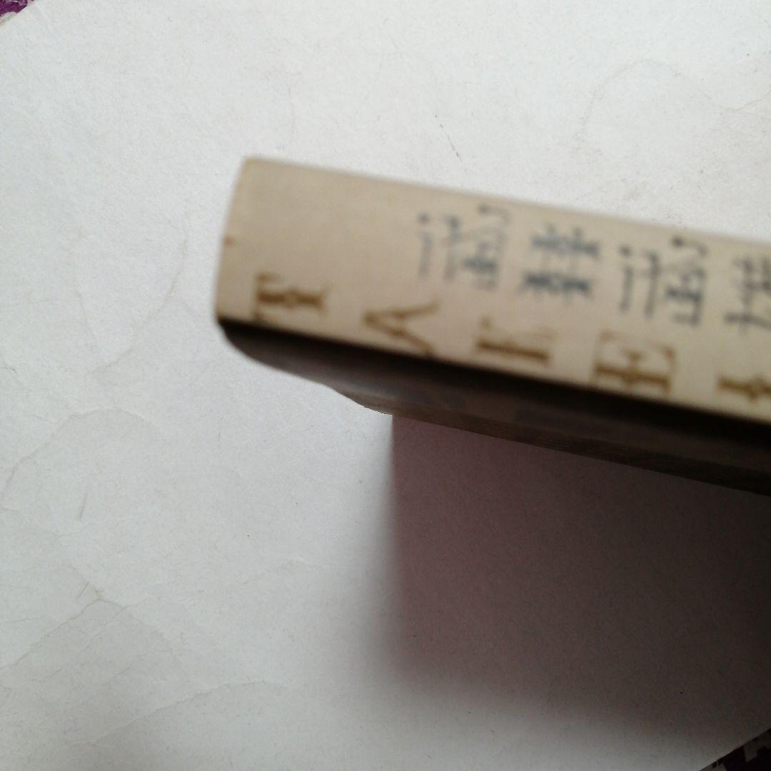 【初版】武井武雄のこけし = TAKEI TAKEO NO KOKESHI