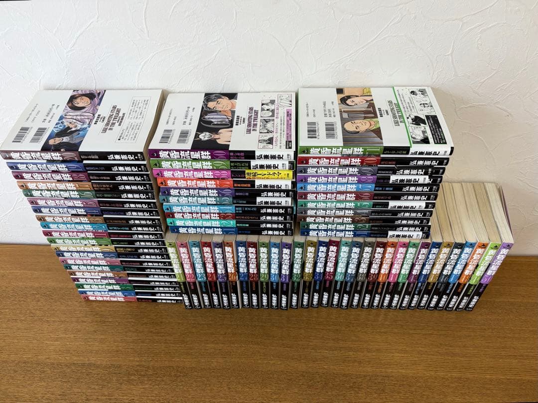 黄昏流星群　全巻　1-71巻　弘兼憲史　ビッグコミック　まとめ売り　漫画