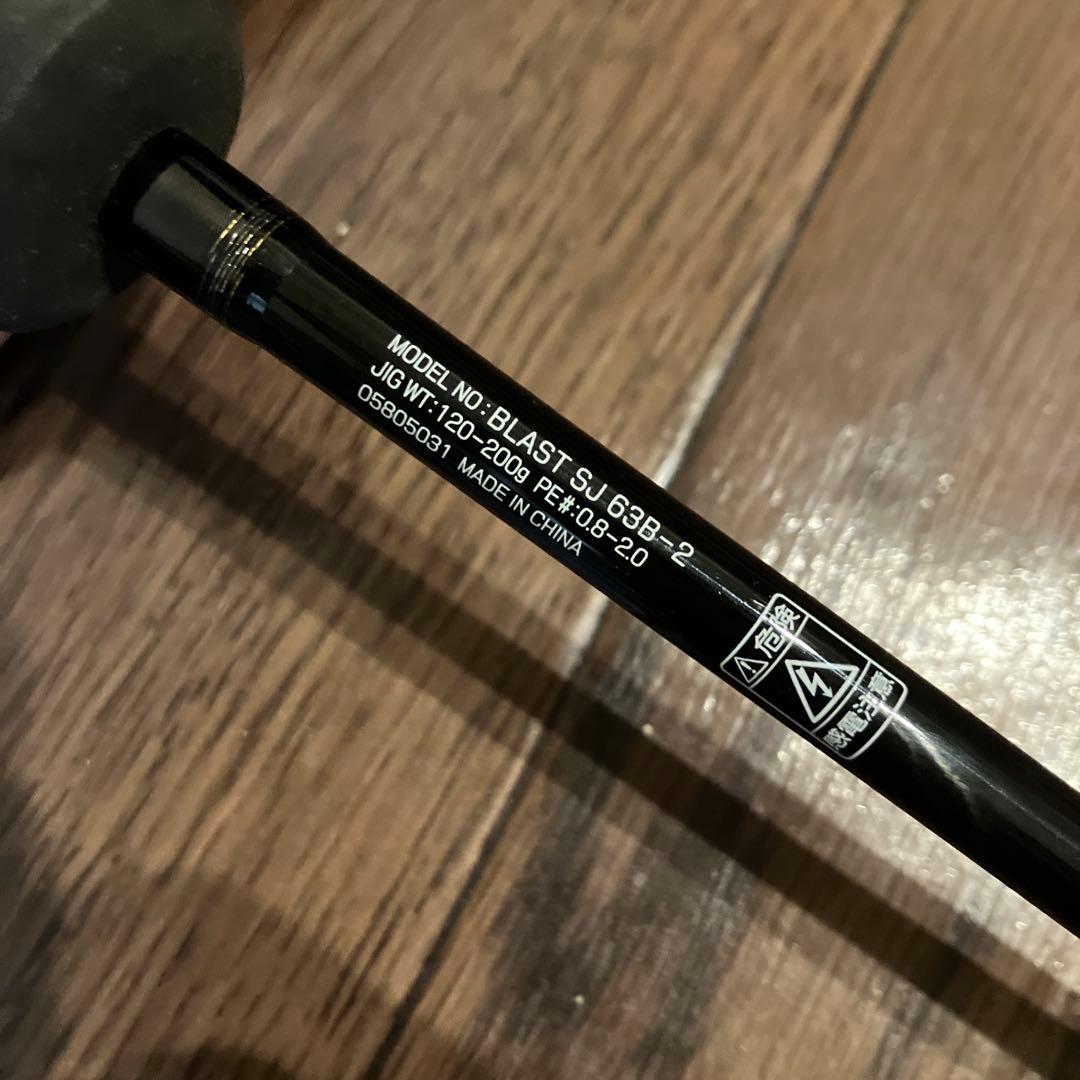 Daiwa BLAST SJ-63B-2 スロージギングロッド