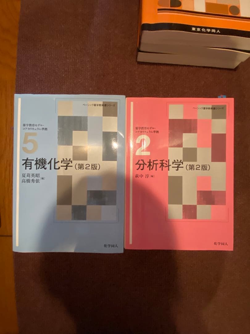 【バラ可】薬学教材 教科書 19冊 エッセンシャル免疫学/ヴォート基礎生化学 他