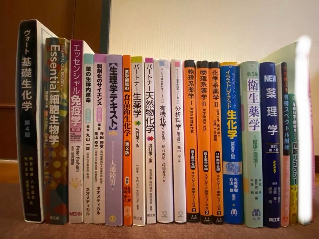 【バラ可】薬学教材 教科書 19冊 エッセンシャル免疫学/ヴォート基礎生化学 他