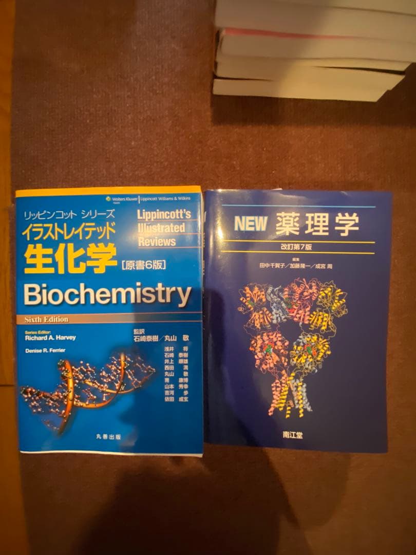【バラ可】薬学教材 教科書 19冊 エッセンシャル免疫学/ヴォート基礎生化学 他