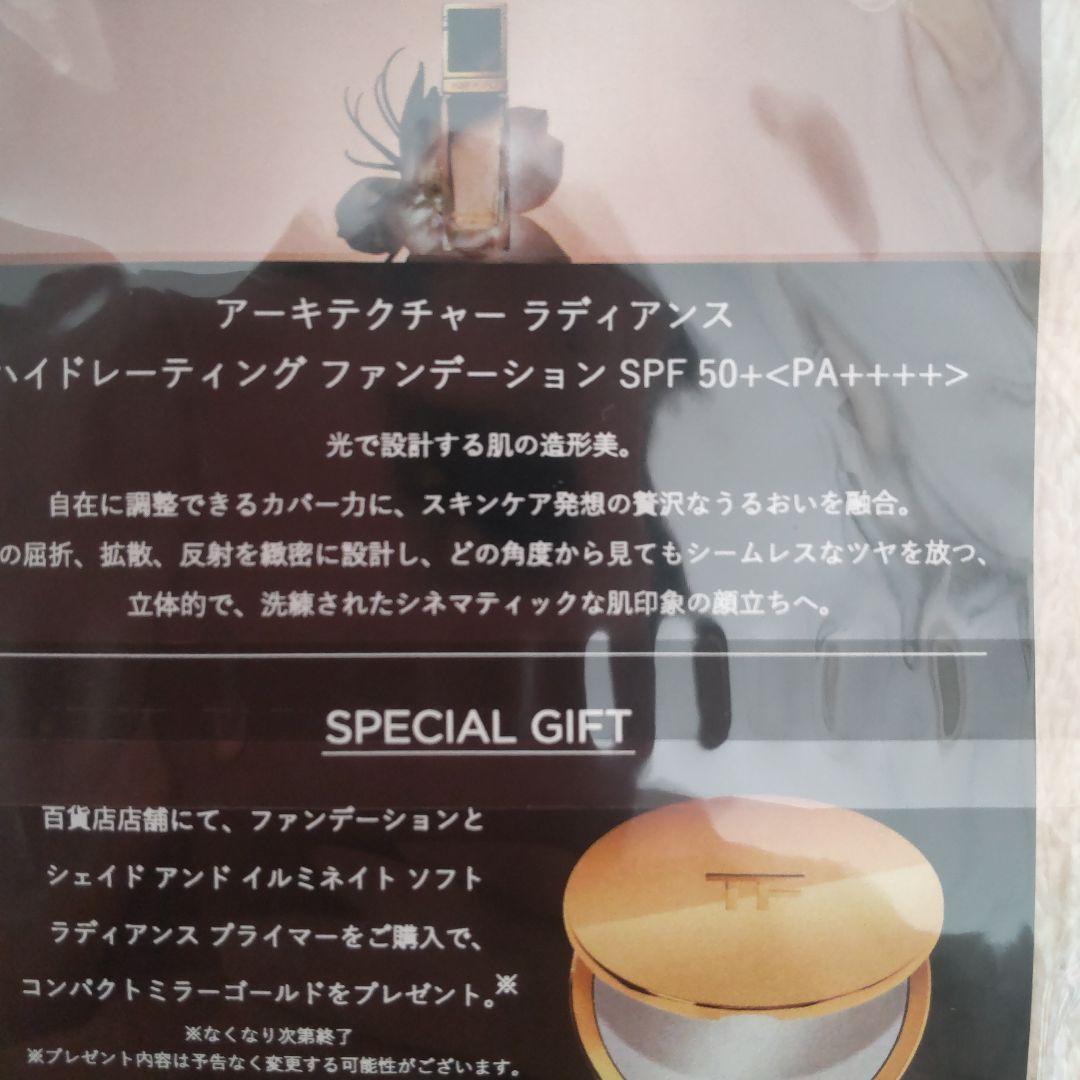 TOM FORD アイカラークォード 3A ヌードディップ　サンプルつき