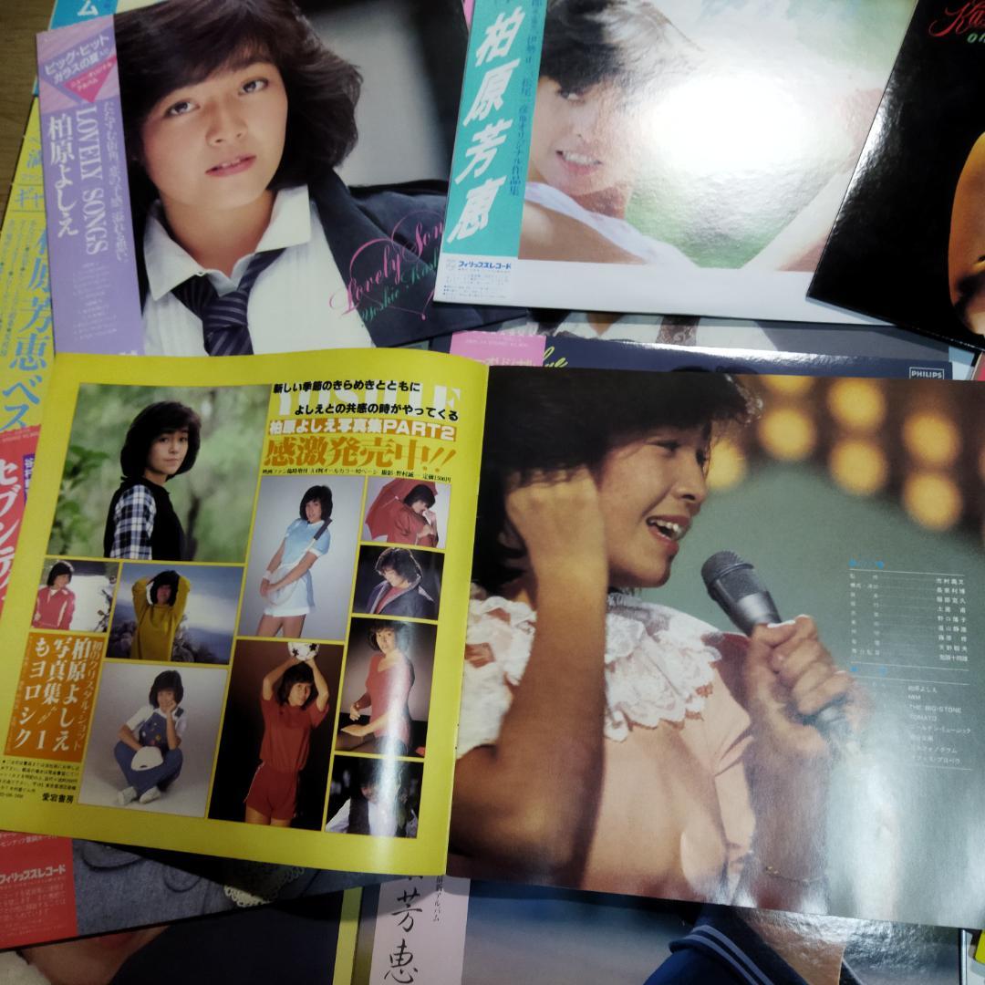 柏原芳恵 【15枚+写真集】TF0127-5 LPレコード