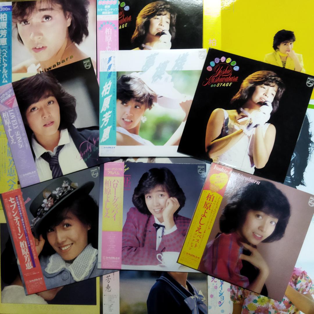 柏原芳恵 【15枚+写真集】TF0127-5 LPレコード