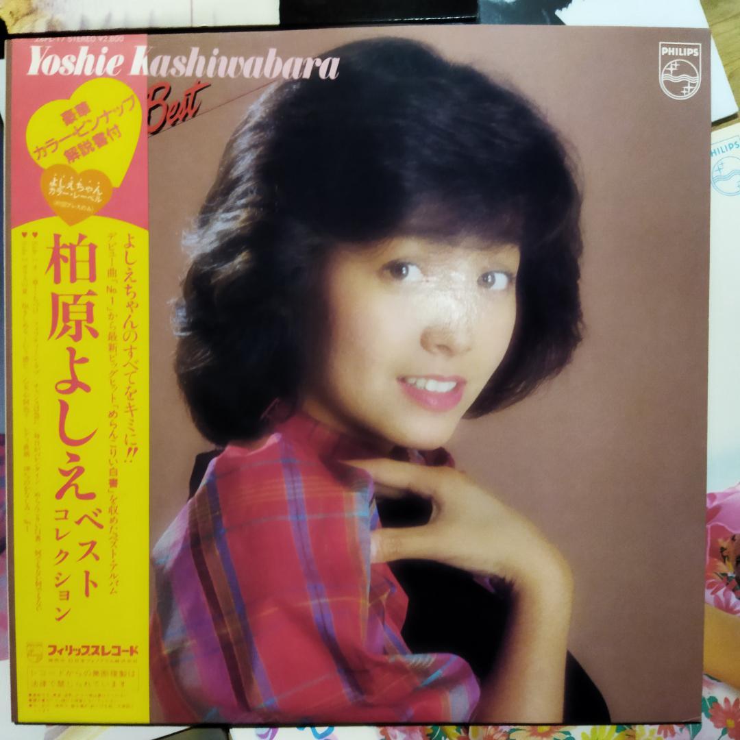 柏原芳恵 【15枚+写真集】TF0127-5 LPレコード