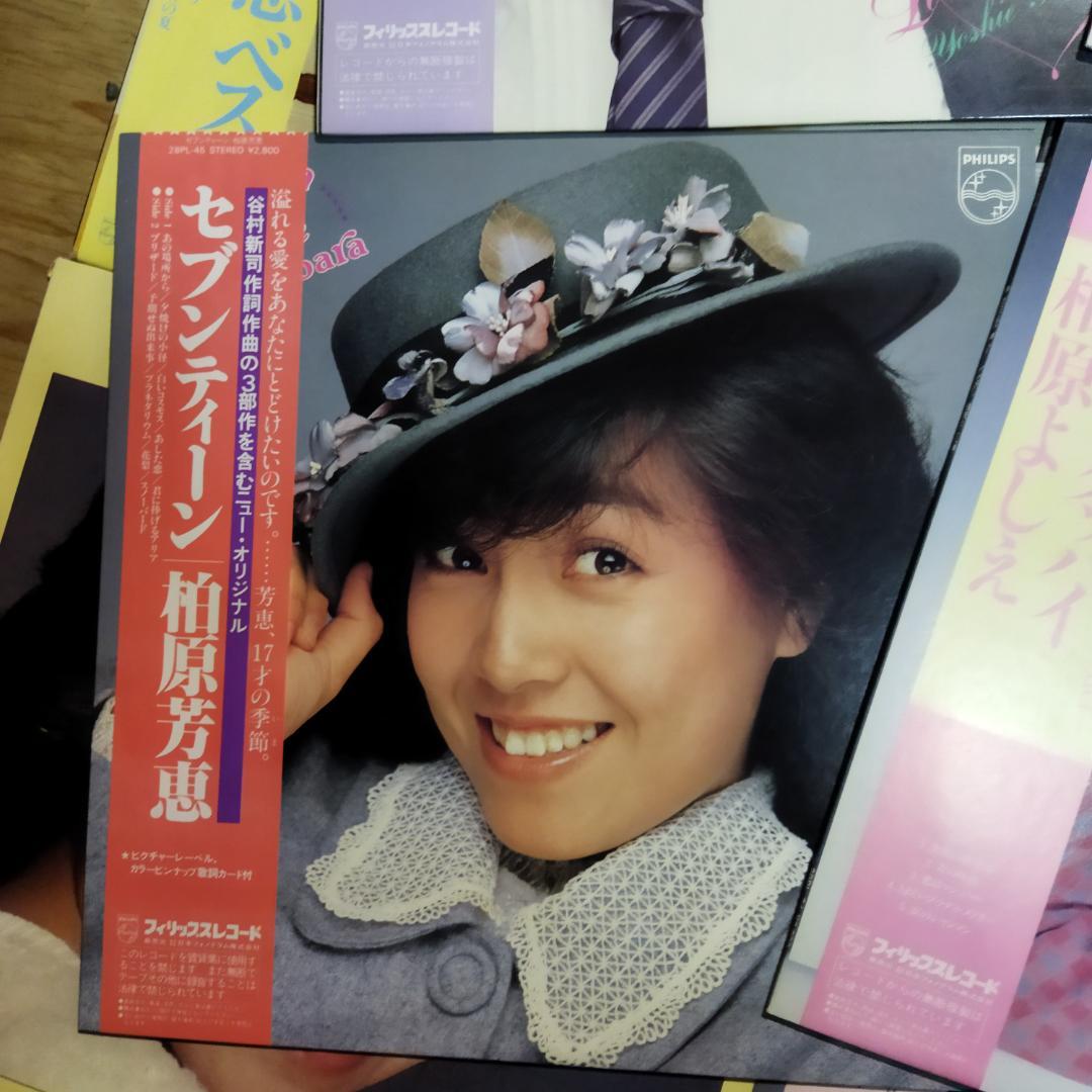 柏原芳恵 【15枚+写真集】TF0127-5 LPレコード