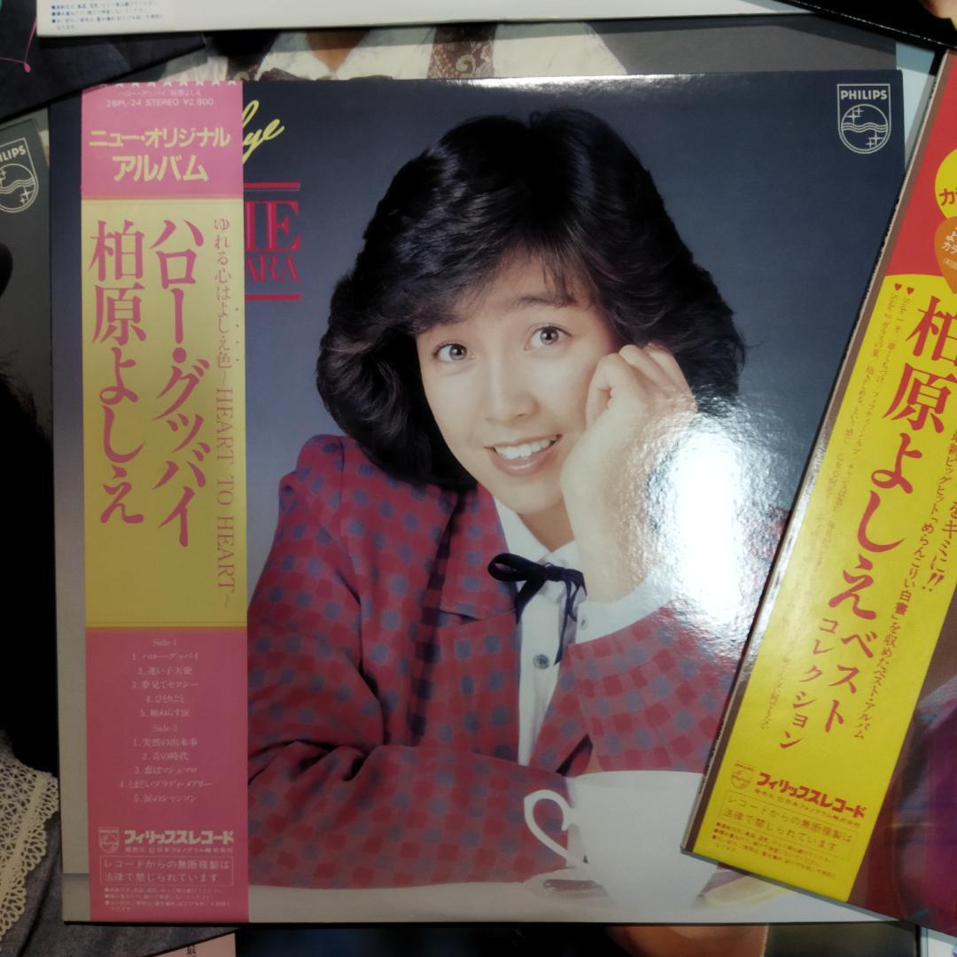 柏原芳恵 【15枚+写真集】TF0127-5 LPレコード