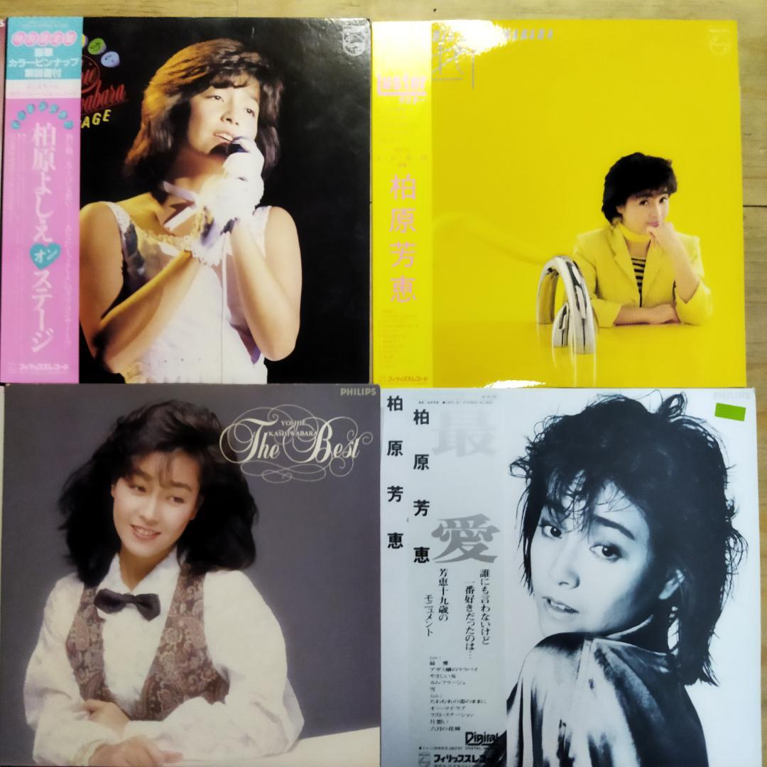 柏原芳恵 【15枚+写真集】TF0127-5 LPレコード