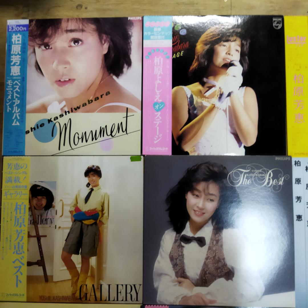 柏原芳恵 【15枚+写真集】TF0127-5 LPレコード