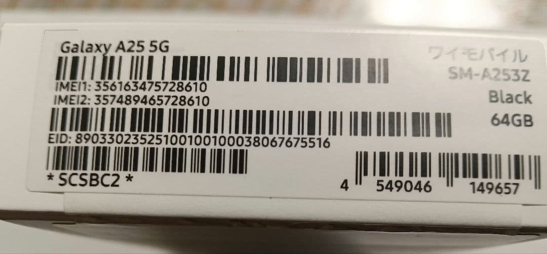 【新品・未使用】Samsung Galaxy A25 5G 本体 ブラック