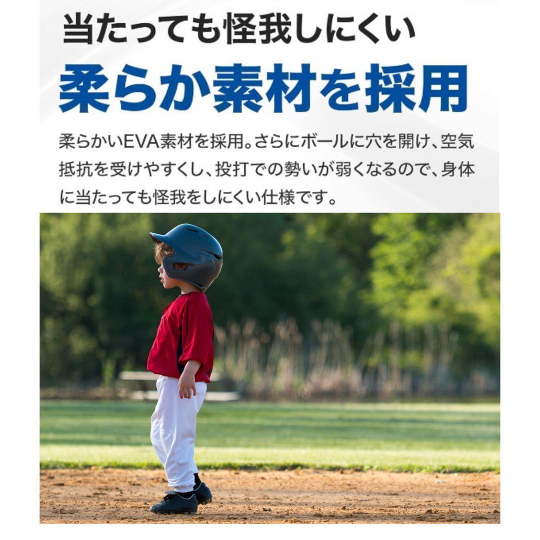 野球 穴あきボール 120個 柔らか素材 弾力性◎ 練習用 72mm バッティン