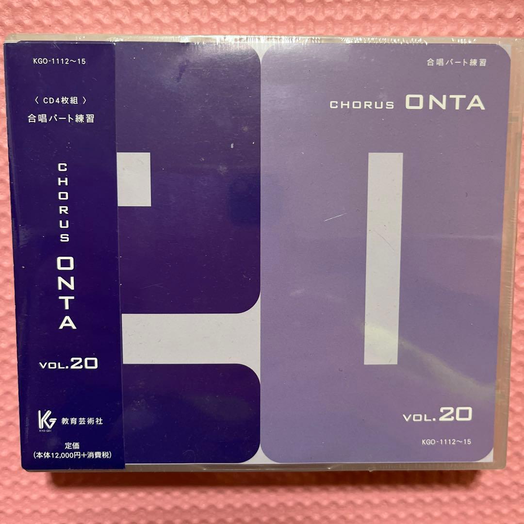 ミュージック CHORUS ONTA VOL.20