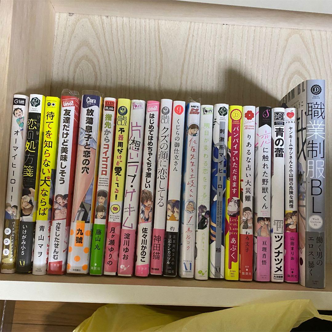 BL 漫画 マンガ まとめ
