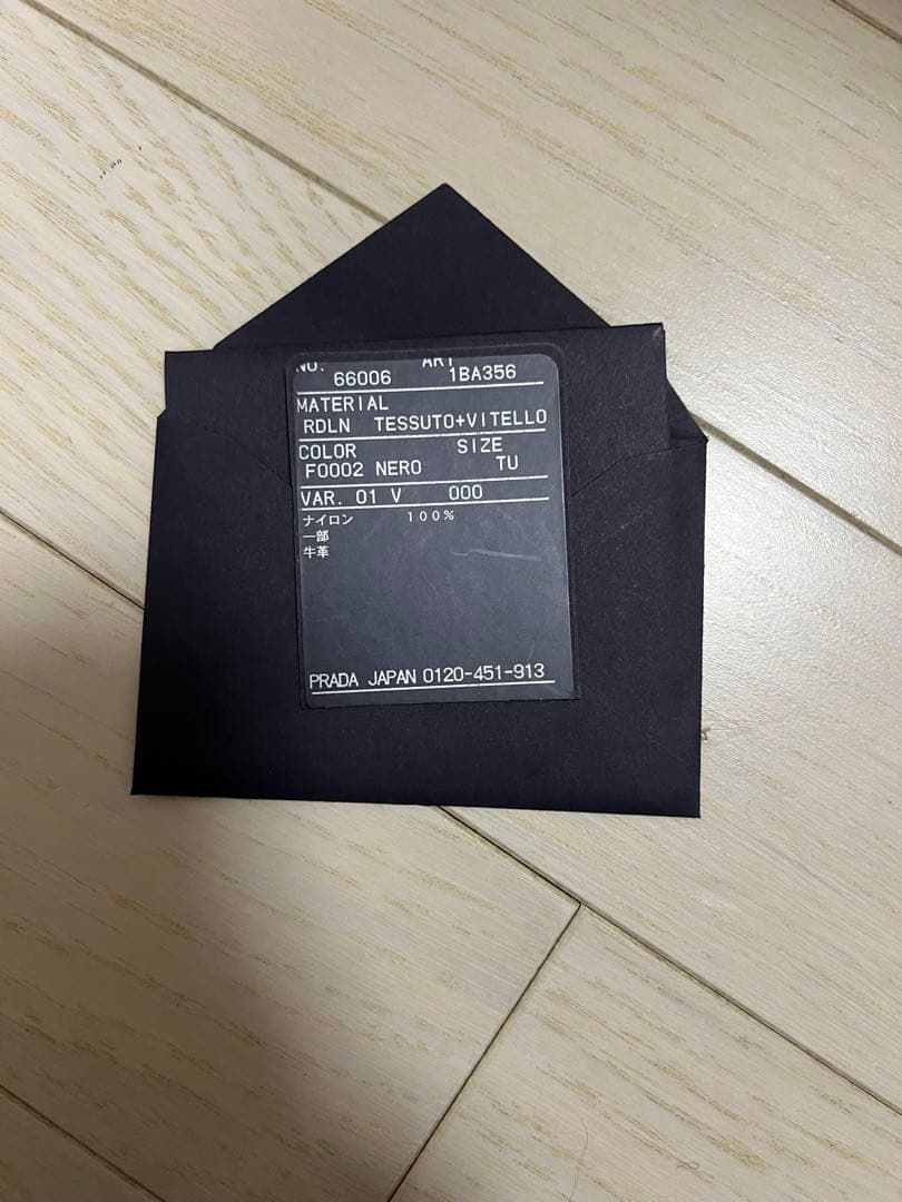 【さぼてん】プラダ PRADA ナイロントートバッグ 1BA356